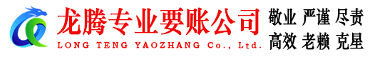 峄城要账公司